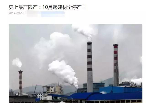 2017年史上最嚴(yán)限令