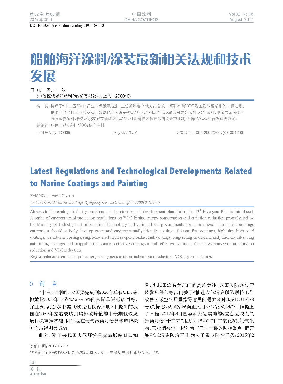 頁面提取自-201708內(nèi)文-3.jpg 頁面提取自-201708內(nèi)文-3.jpg