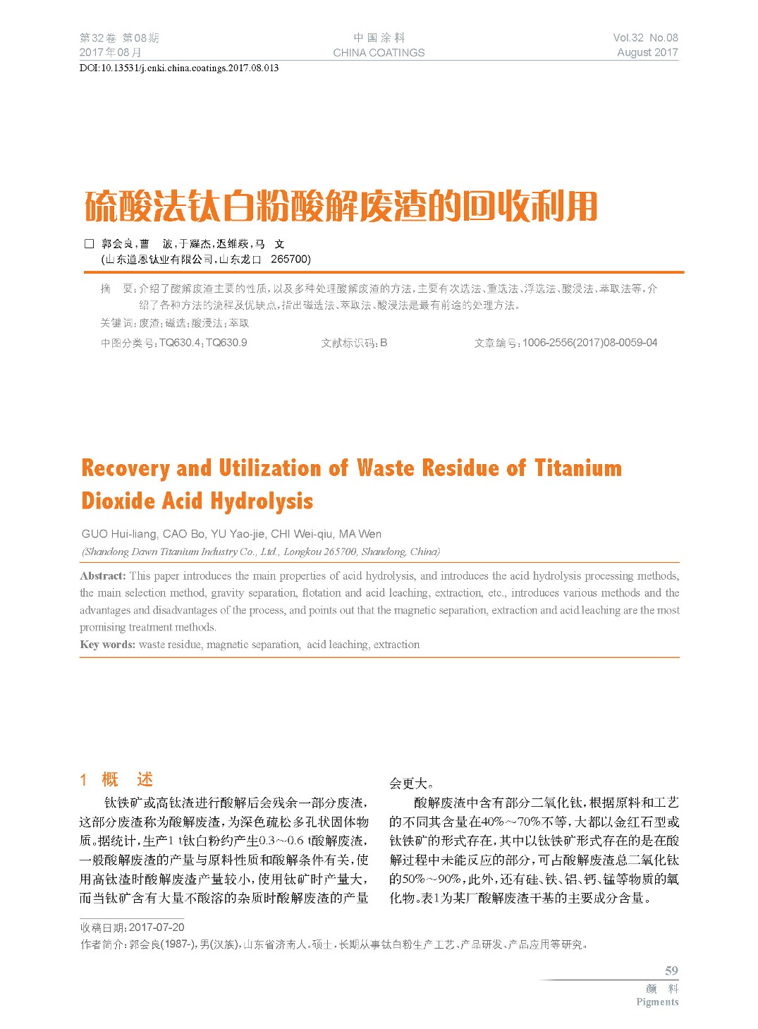 頁面提取自-201708內(nèi)文-13.jpg 頁面提取自-201708內(nèi)文-13.jpg
