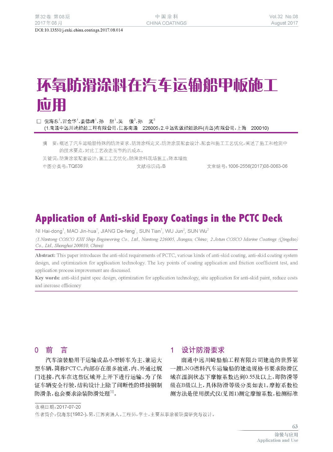 頁(yè)面提取自-201708內(nèi)文-14.jpg 頁(yè)面提取自-201708內(nèi)文-14.jpg