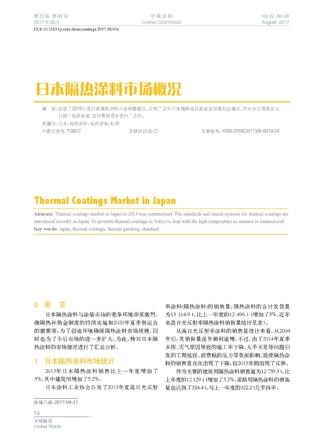 頁(yè)面提取自-201708內(nèi)文-16.jpg 頁(yè)面提取自-201708內(nèi)文-16.jpg