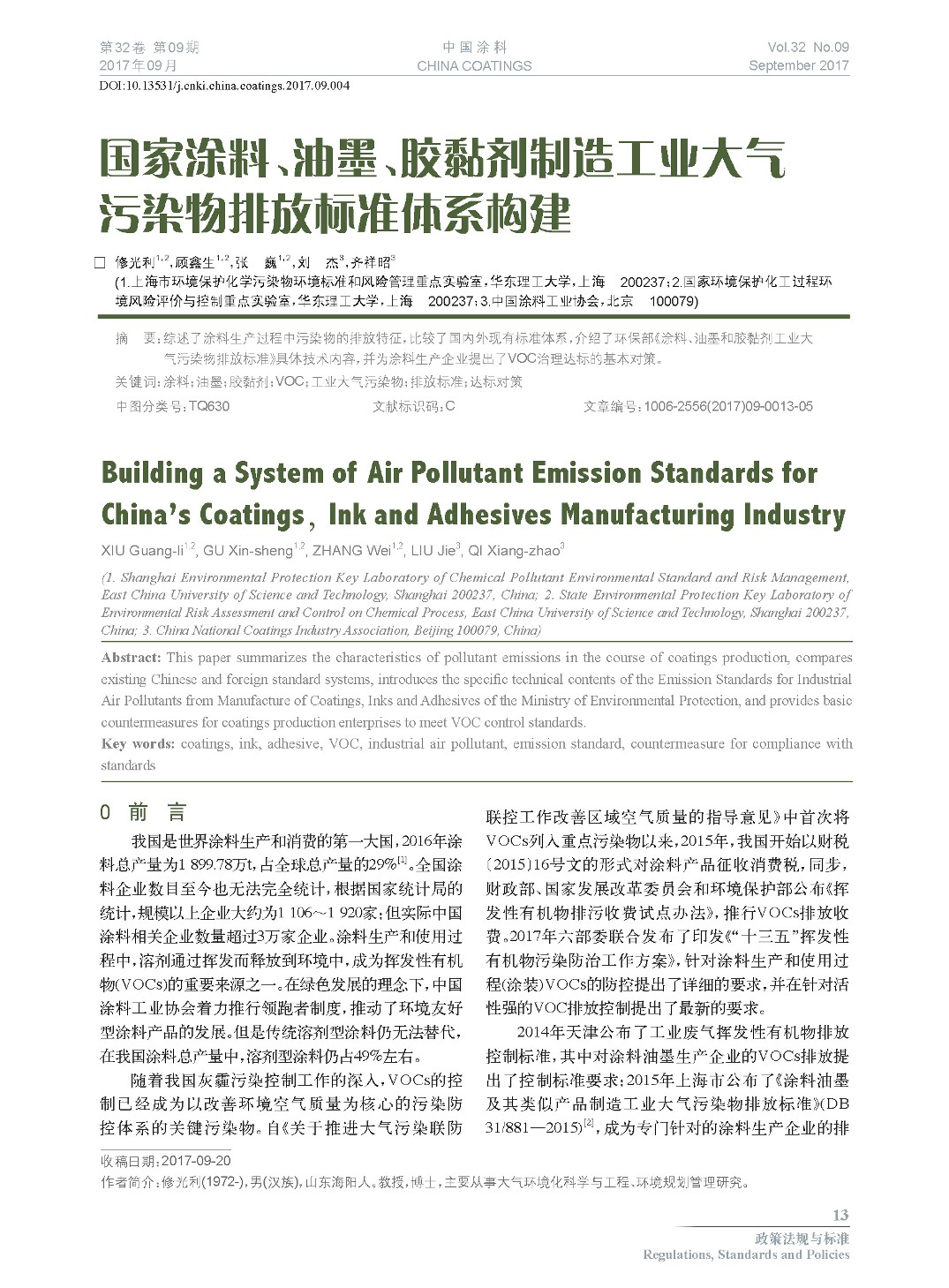 頁面提取自-201709內文-4.jpg 頁面提取自-201709內文-4.jpg