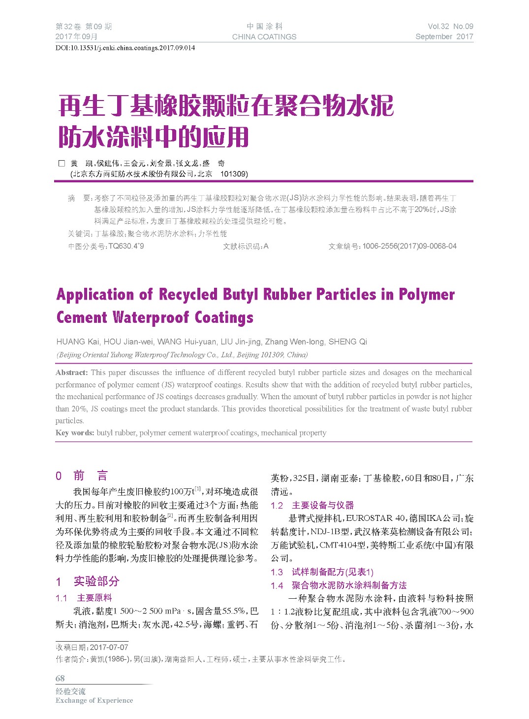 頁面提取自-201709內文-14.jpg 頁面提取自-201709內文-14.jpg