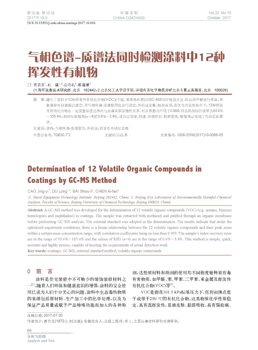 頁面提取自-201710內(nèi)文-16.jpg 頁面提取自-201710內(nèi)文-16.jpg
