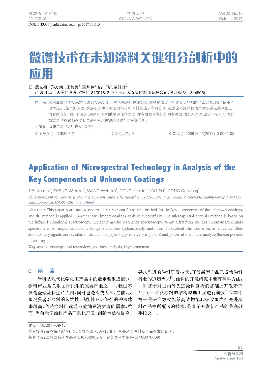 頁(yè)面提取自-201710內(nèi)文-15.jpg 頁(yè)面提取自-201710內(nèi)文-15.jpg
