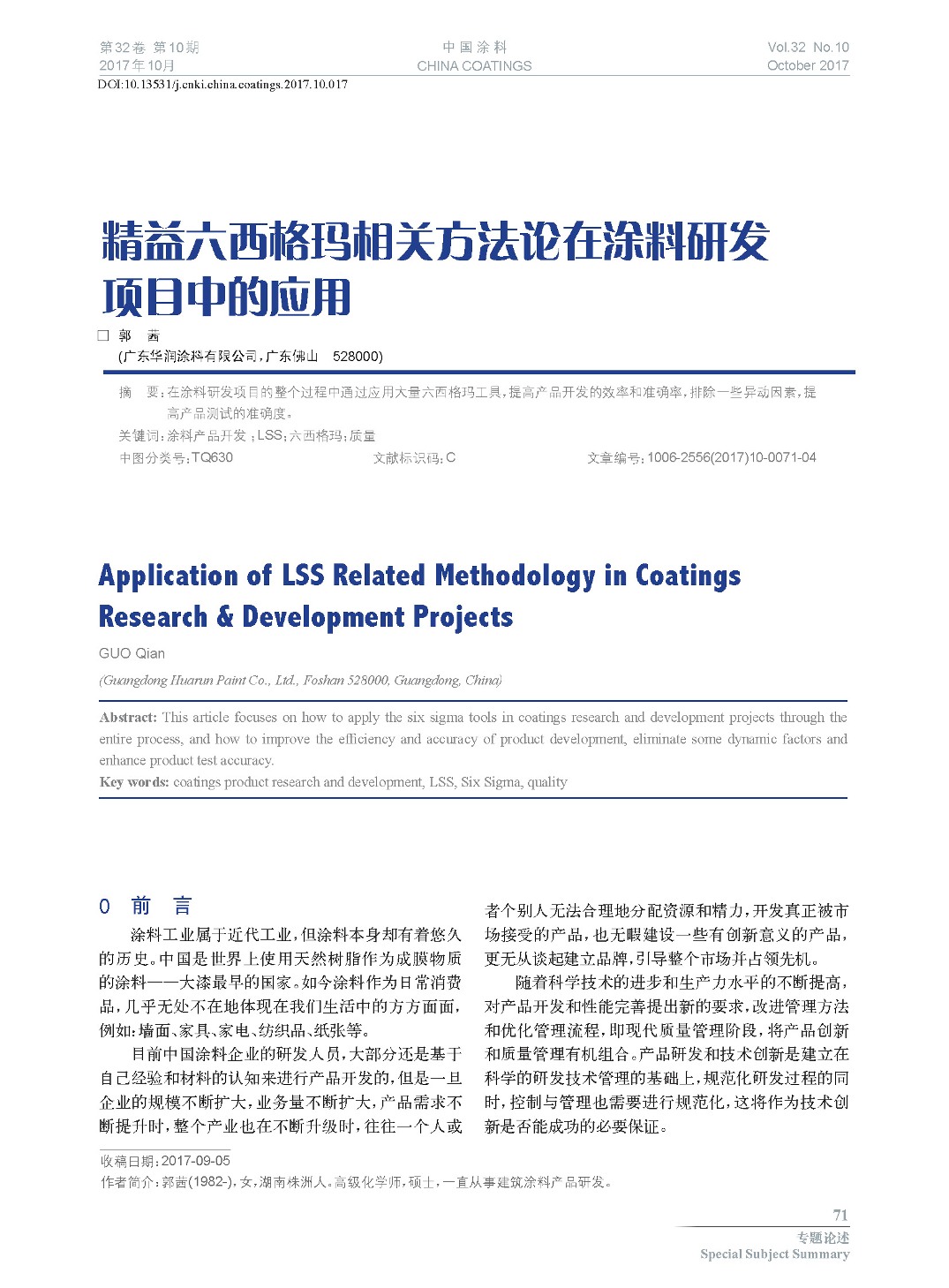 頁面提取自-201710內(nèi)文-17.jpg 頁面提取自-201710內(nèi)文-17.jpg