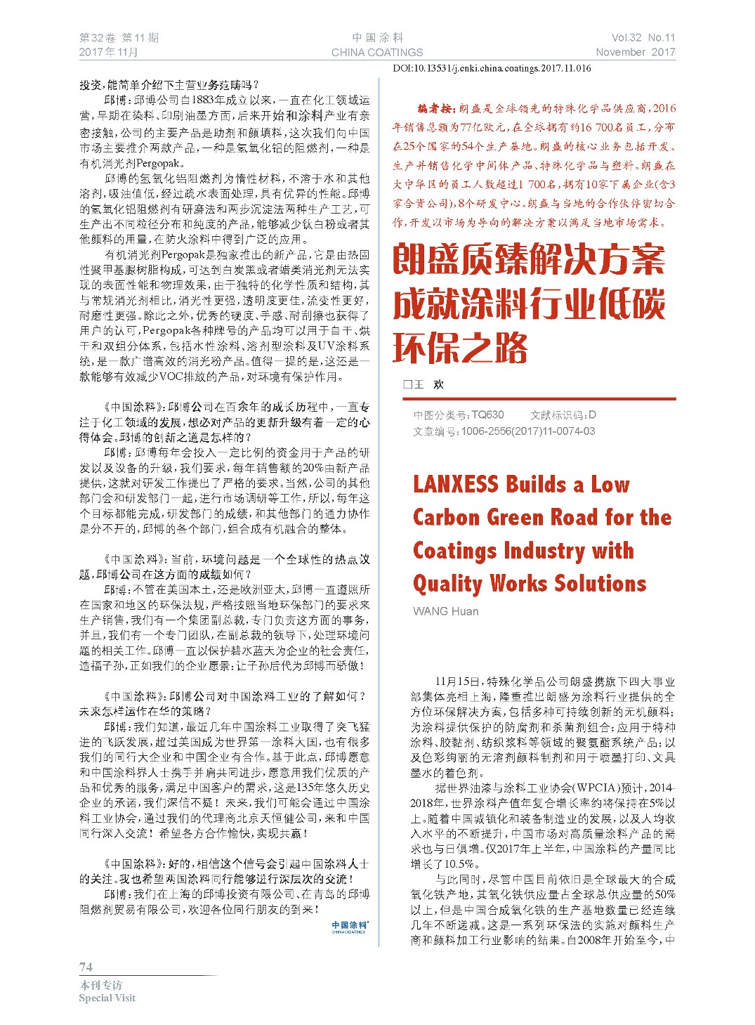 頁面提取自-201711內(nèi)文-16.jpg 頁面提取自-201711內(nèi)文-16.jpg