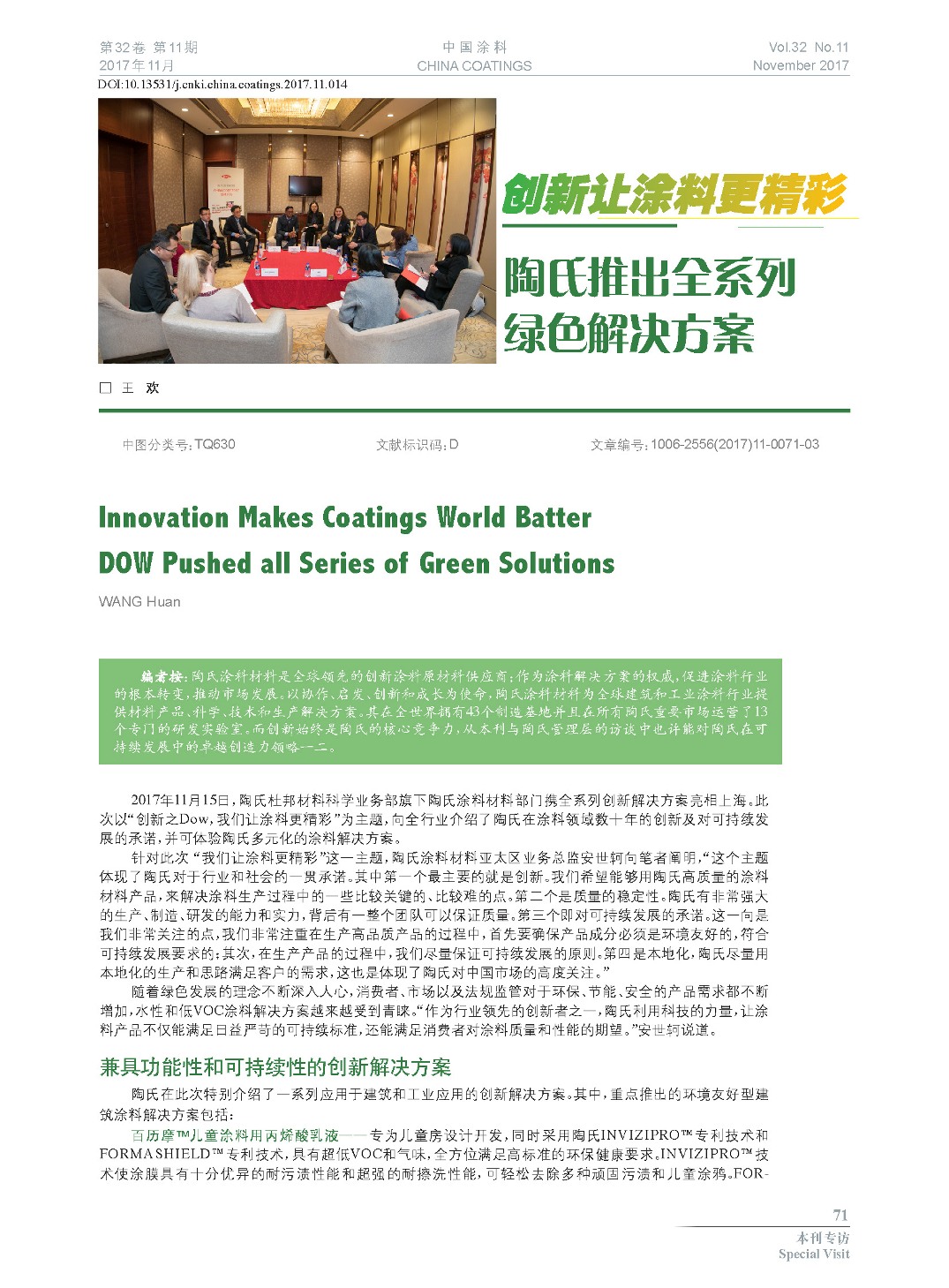 頁(yè)面提取自-201711內(nèi)文-14.jpg 頁(yè)面提取自-201711內(nèi)文-14.jpg