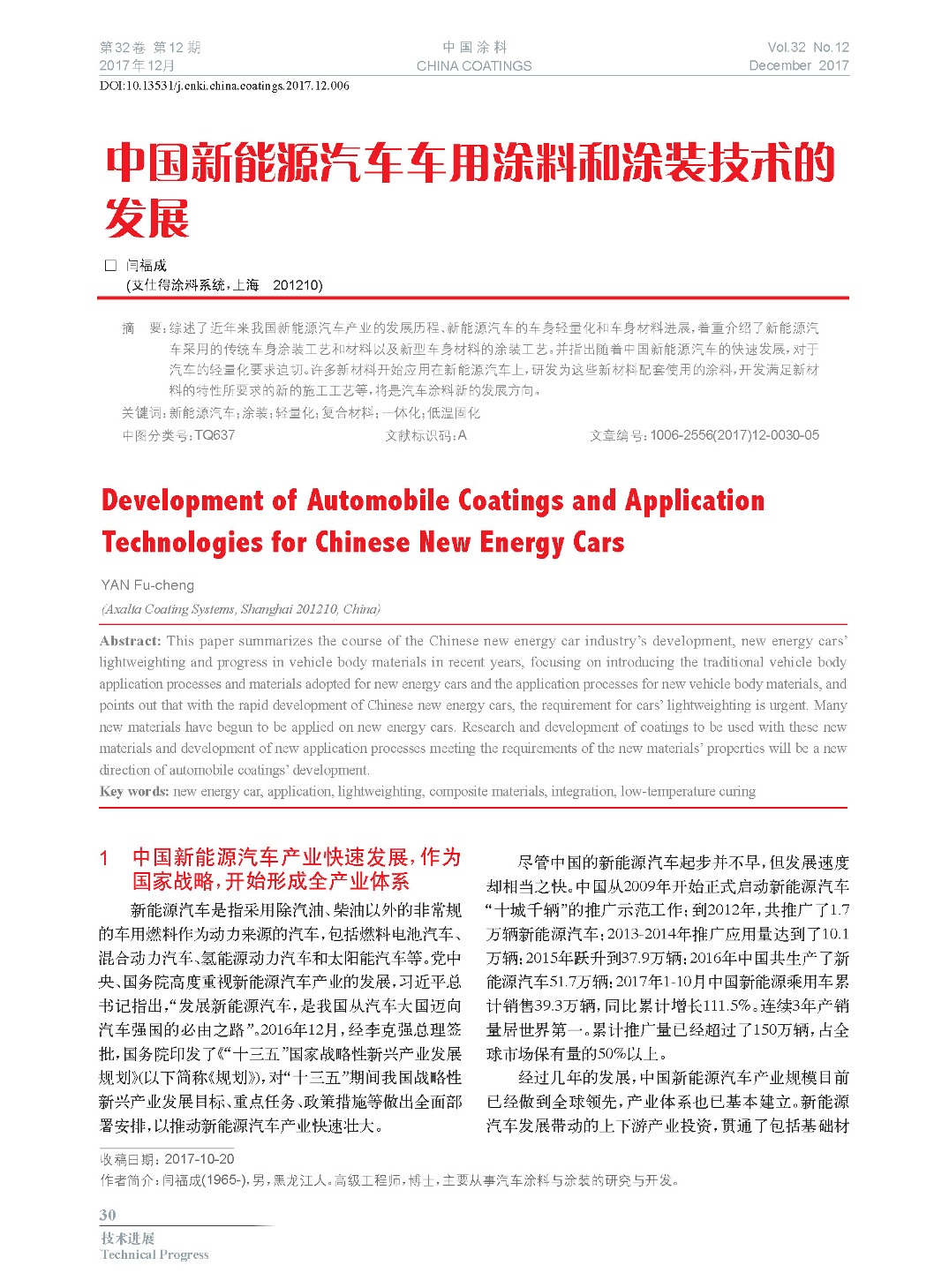 頁面提取自-201712內文-6.jpg 頁面提取自-201712內文-6.jpg