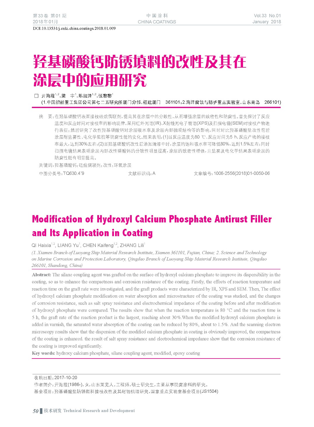 頁(yè)面提取自-201801內(nèi)文-9.jpg 頁(yè)面提取自-201801內(nèi)文-9.jpg