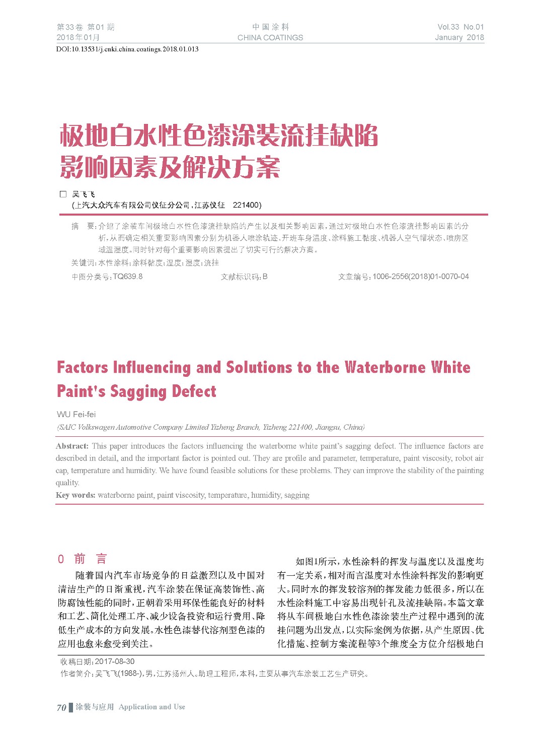 頁面提取自-201801內文-13.jpg 頁面提取自-201801內文-13.jpg