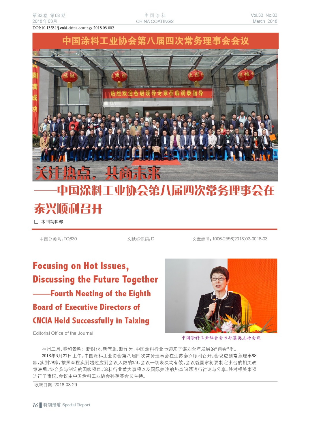 頁面提取自-201803內(nèi)文-2.jpg 頁面提取自-201803內(nèi)文-2.jpg