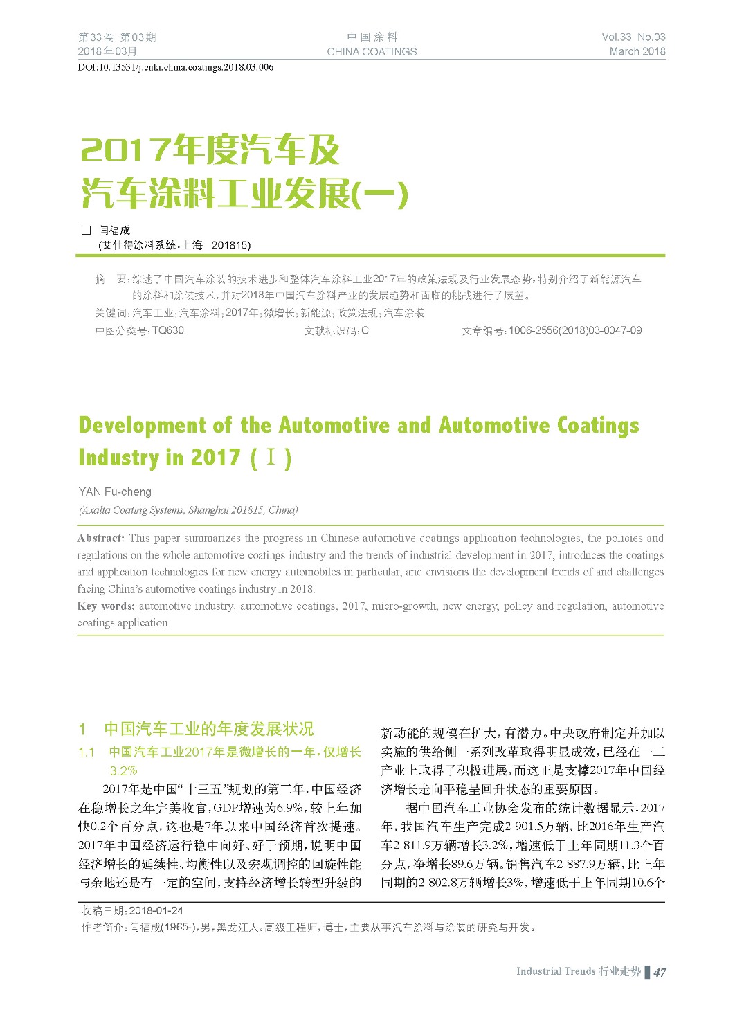 頁面提取自-201803內(nèi)文-6.jpg 頁面提取自-201803內(nèi)文-6.jpg