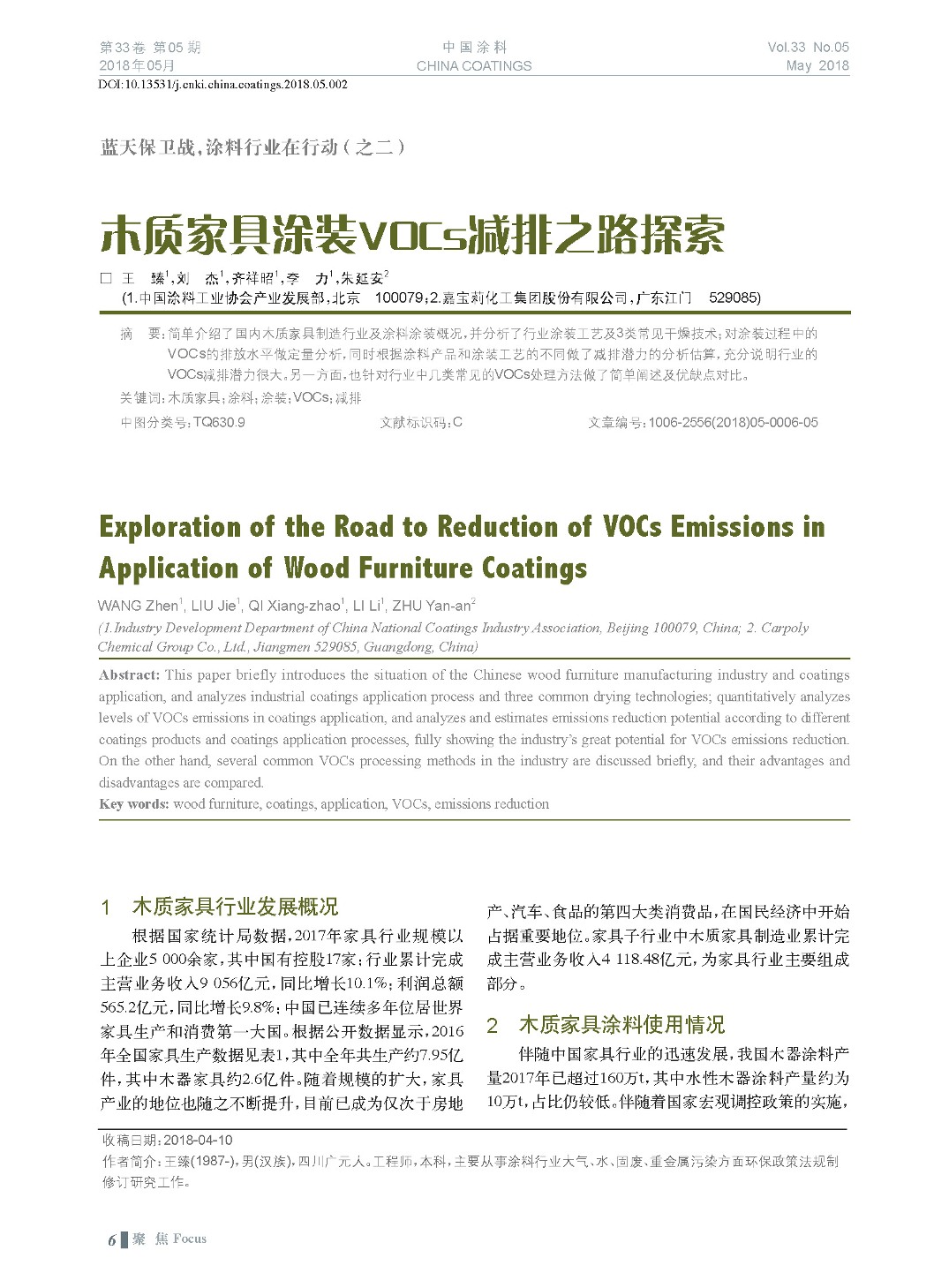 頁面提取自-201805內(nèi)文-2.jpg 頁面提取自-201805內(nèi)文-2.jpg