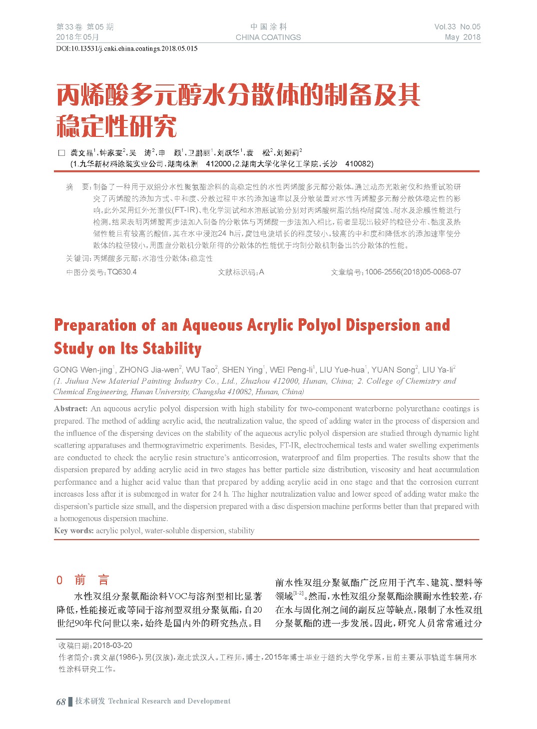 頁面提取自-201805內文-15.jpg 頁面提取自-201805內文-15.jpg
