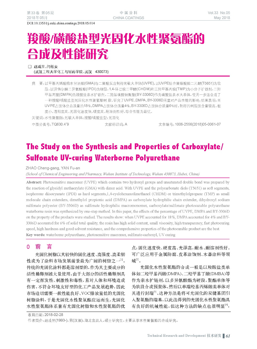 頁(yè)面提取自-201805內(nèi)文-14.jpg 頁(yè)面提取自-201805內(nèi)文-14.jpg