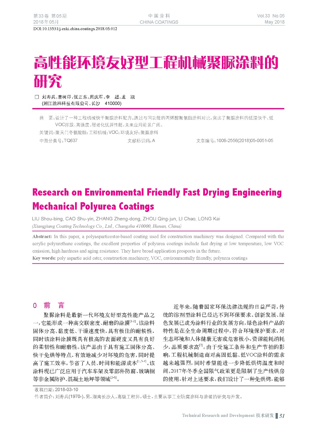 頁面提取自-201805內(nèi)文-12.jpg 頁面提取自-201805內(nèi)文-12.jpg