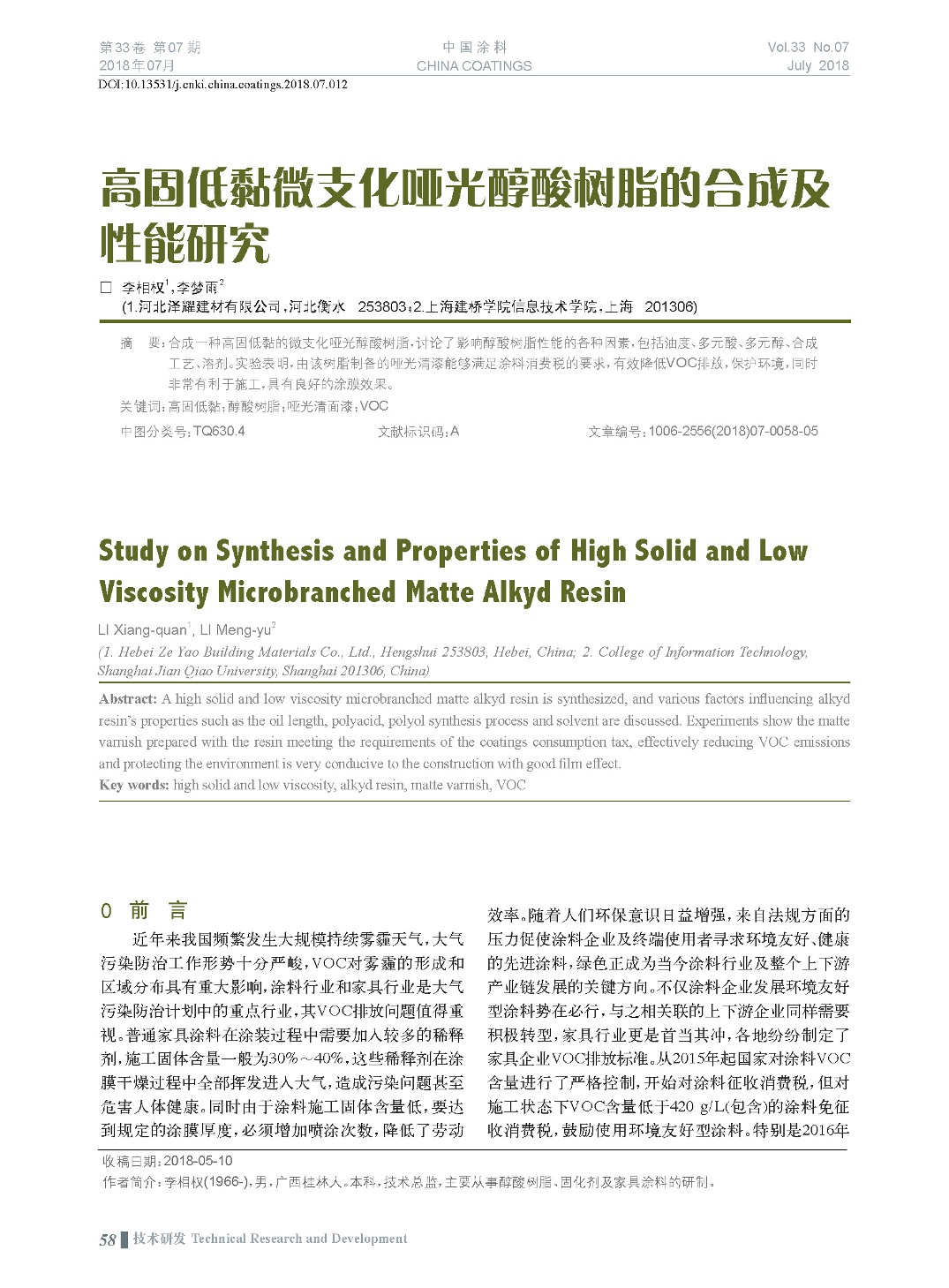 頁(yè)面提取自-201807內(nèi)文-12.jpg 頁(yè)面提取自-201807內(nèi)文-12.jpg