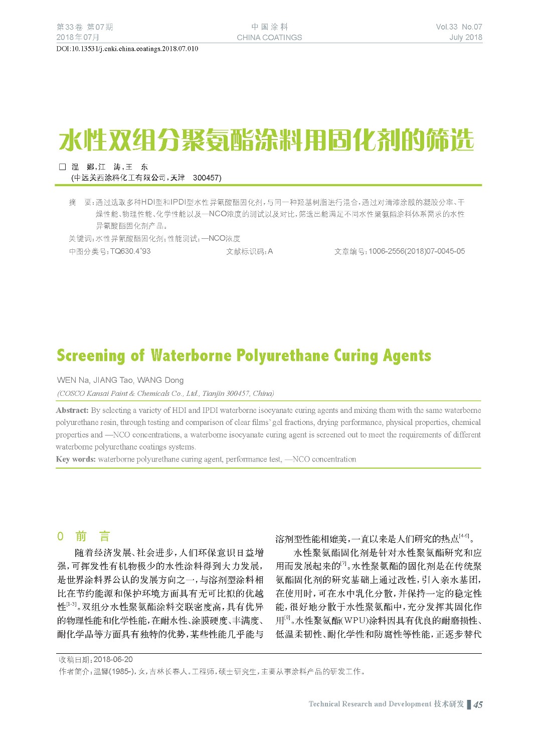 頁面提取自-201807內文-10.jpg 頁面提取自-201807內文-10.jpg