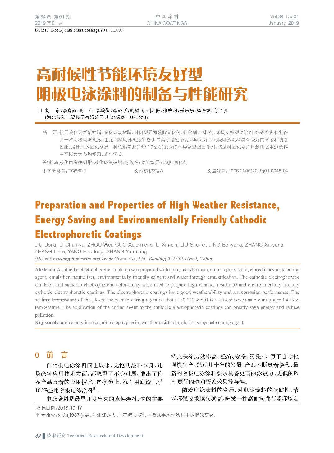 頁面提取自-201901內(nèi)文-7.jpg 頁面提取自-201901內(nèi)文-7.jpg
