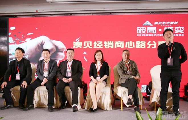 澳貝經(jīng)銷商心路分享