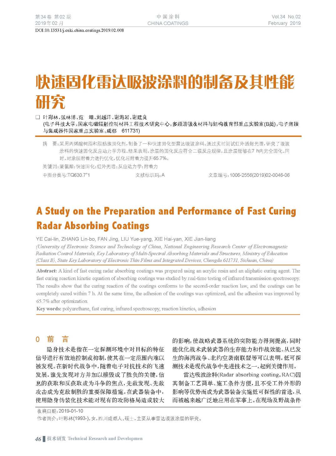 頁面提取自-201902內(nèi)文-8.jpg 頁面提取自-201902內(nèi)文-8.jpg