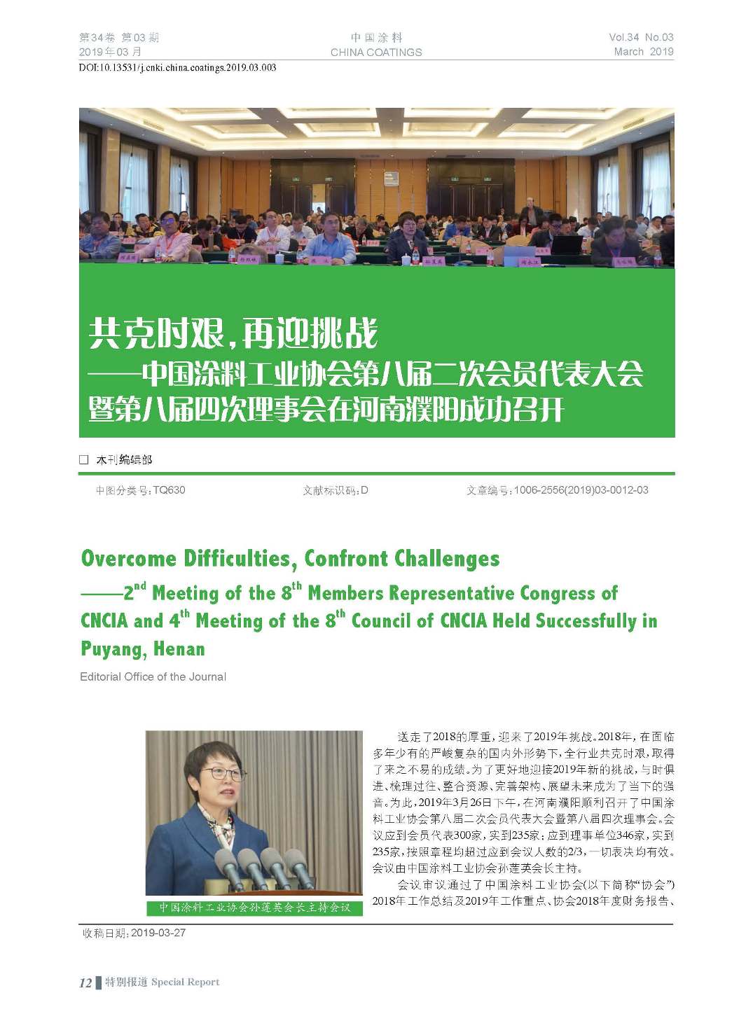 頁面提取自-201903內(nèi)文-3.jpg 頁面提取自-201903內(nèi)文-3.jpg