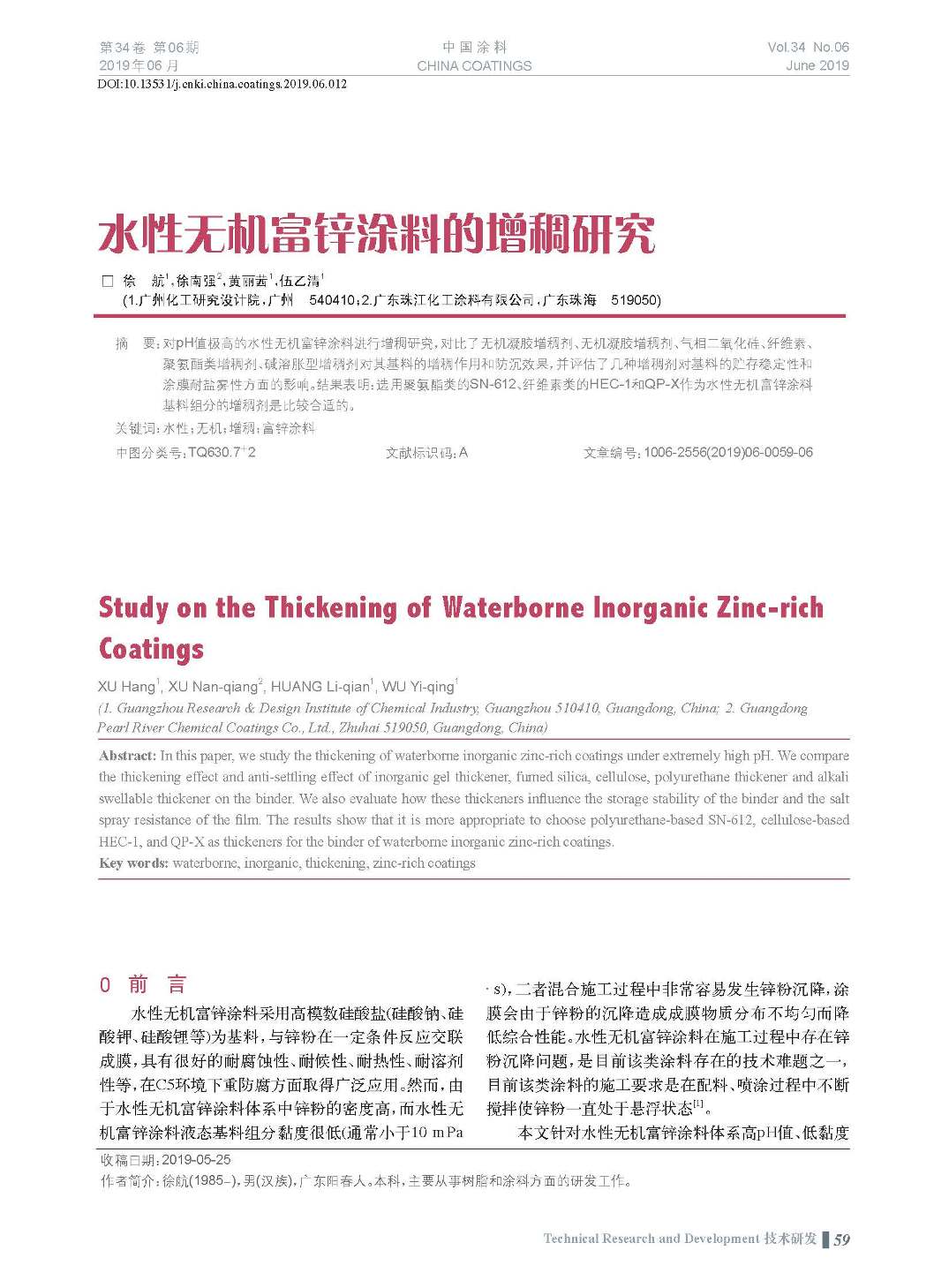 頁面提取自-201906內(nèi)文-12.jpg 頁面提取自-201906內(nèi)文-12.jpg