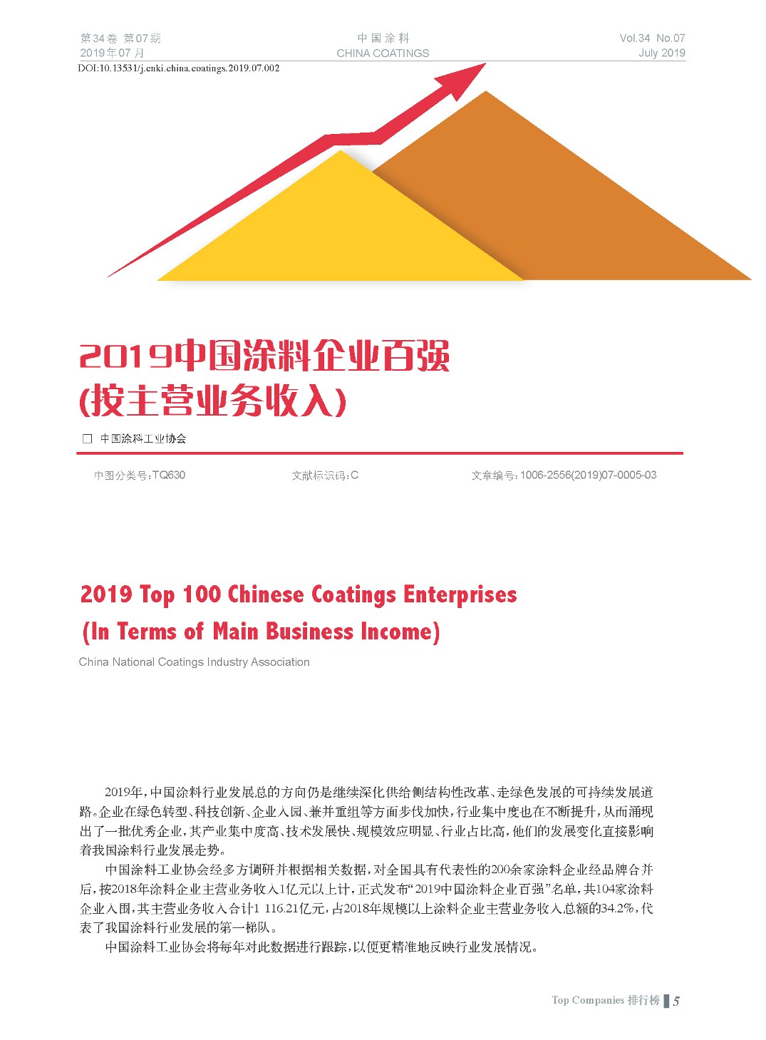 頁(yè)面提取自-201907內(nèi)文-2.jpg 頁(yè)面提取自-201907內(nèi)文-2.jpg