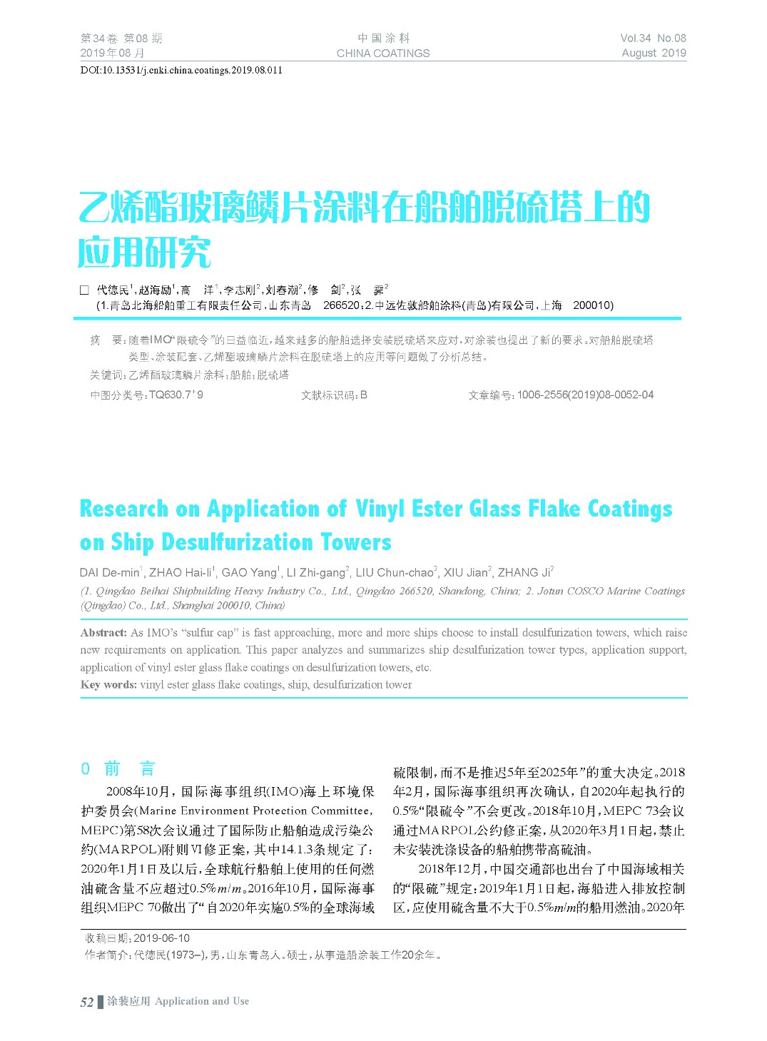 頁面提取自-201908內(nèi)文-11.jpg 頁面提取自-201908內(nèi)文-11.jpg