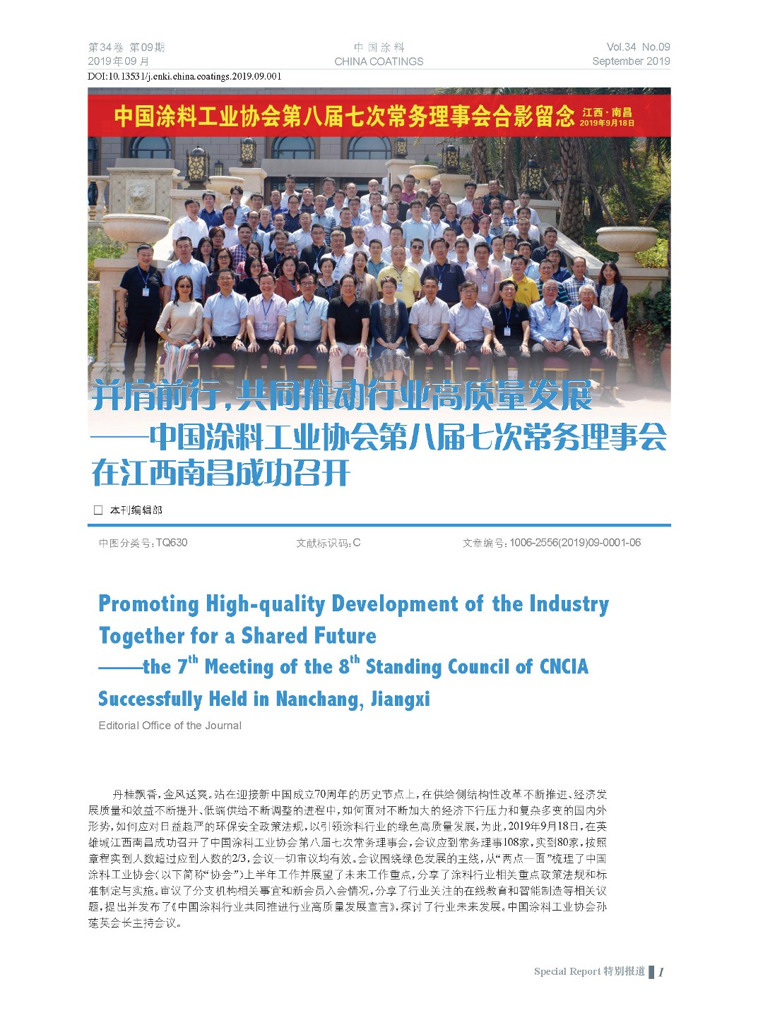 頁面提取自-201909內(nèi)文-1.jpg 頁面提取自-201909內(nèi)文-1.jpg