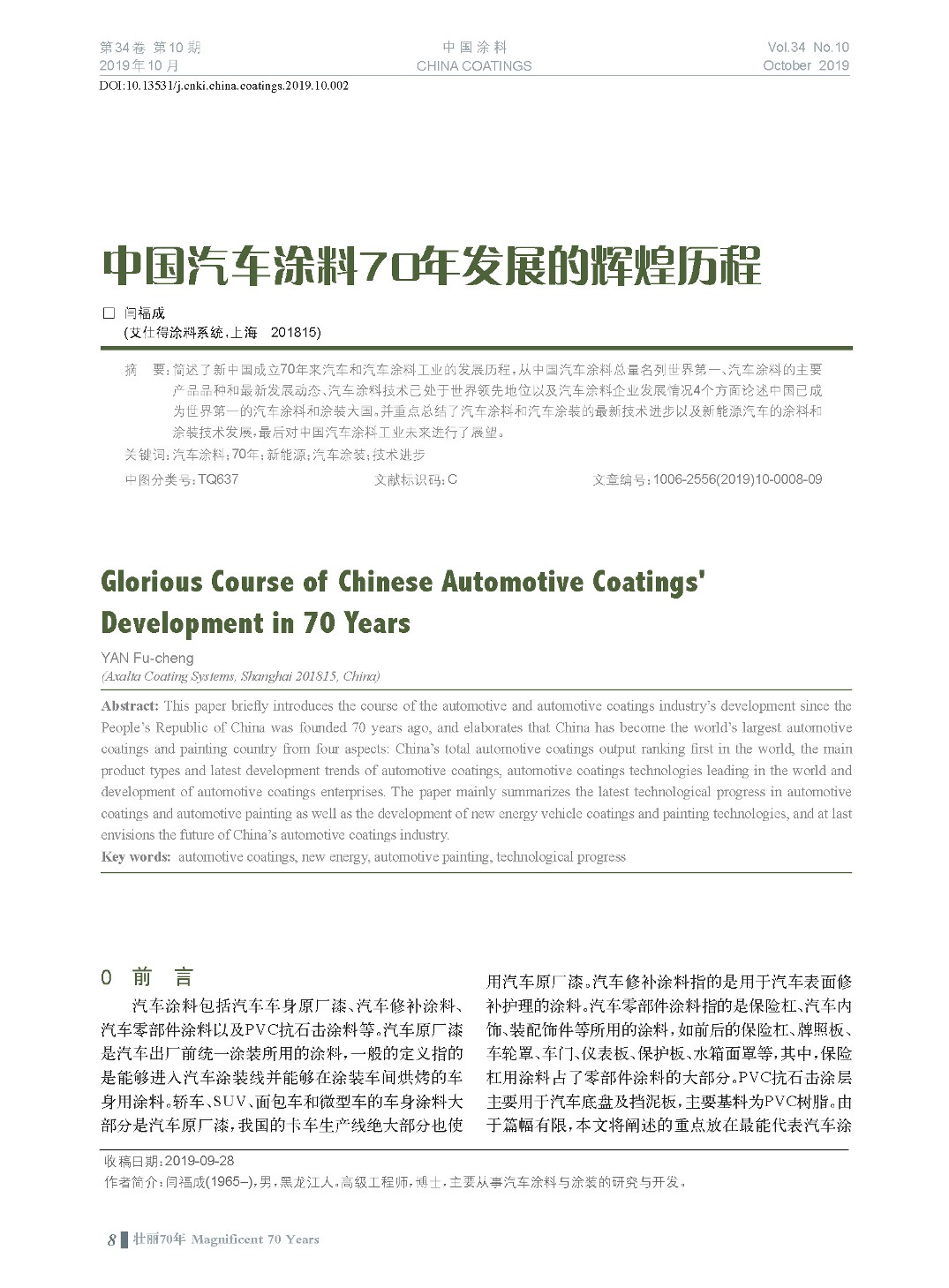 頁面提取自-201910內文-2.jpg 頁面提取自-201910內文-2.jpg