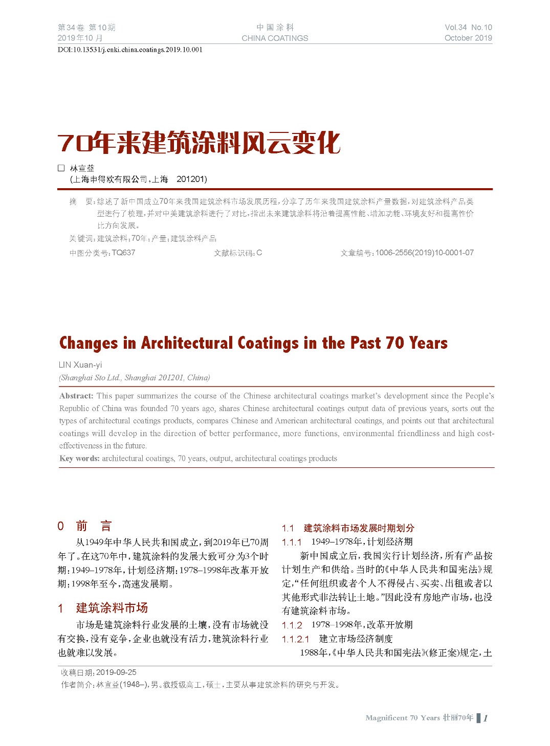 頁面提取自-201910內(nèi)文-1.jpg 頁面提取自-201910內(nèi)文-1.jpg