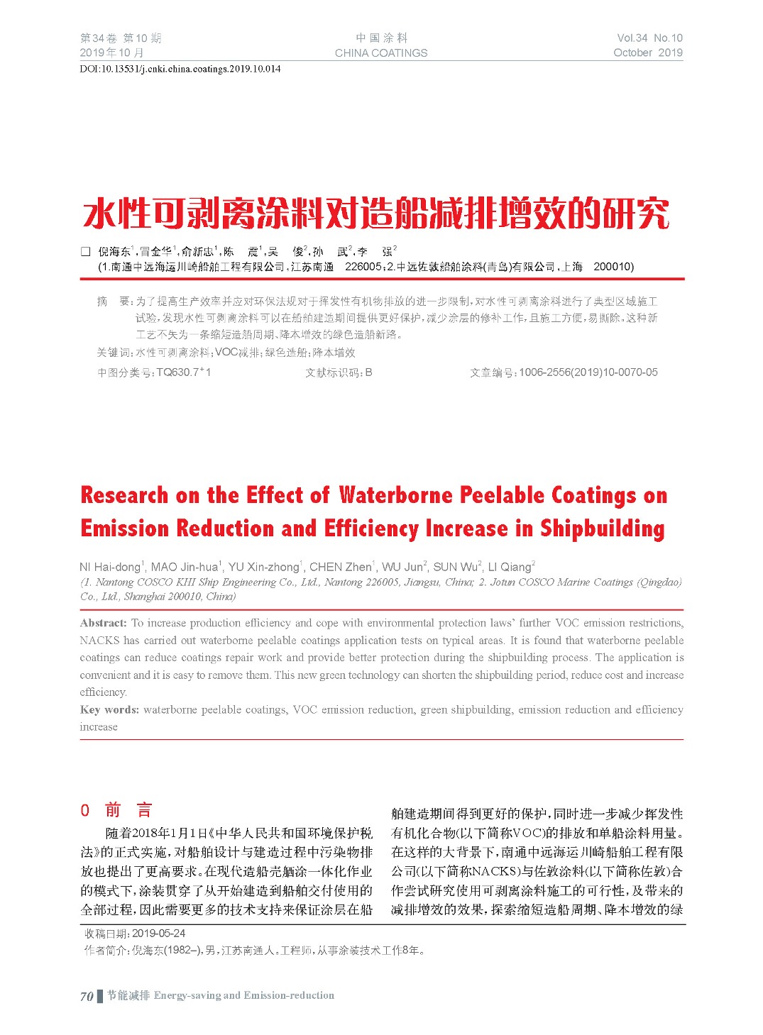 頁面提取自-201910內(nèi)文-14.jpg 頁面提取自-201910內(nèi)文-14.jpg
