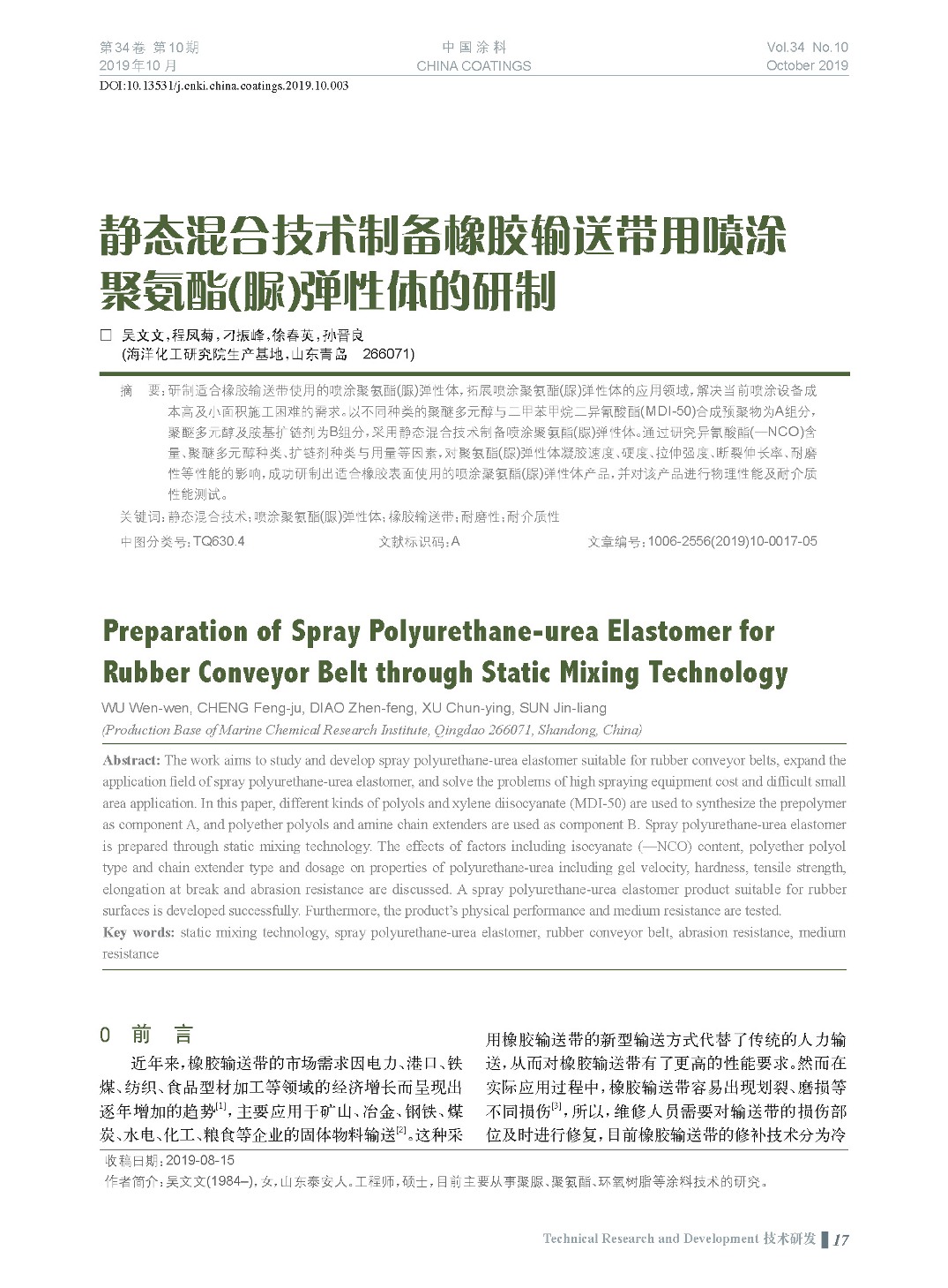 頁(yè)面提取自-201910內(nèi)文-3.jpg 頁(yè)面提取自-201910內(nèi)文-3.jpg