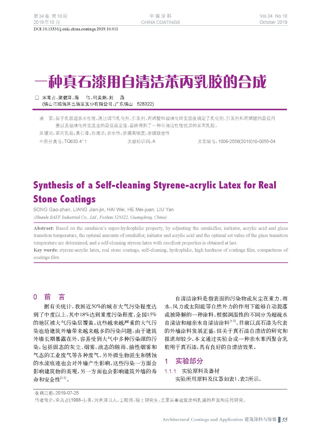 頁面提取自-201910內(nèi)文-11.jpg 頁面提取自-201910內(nèi)文-11.jpg