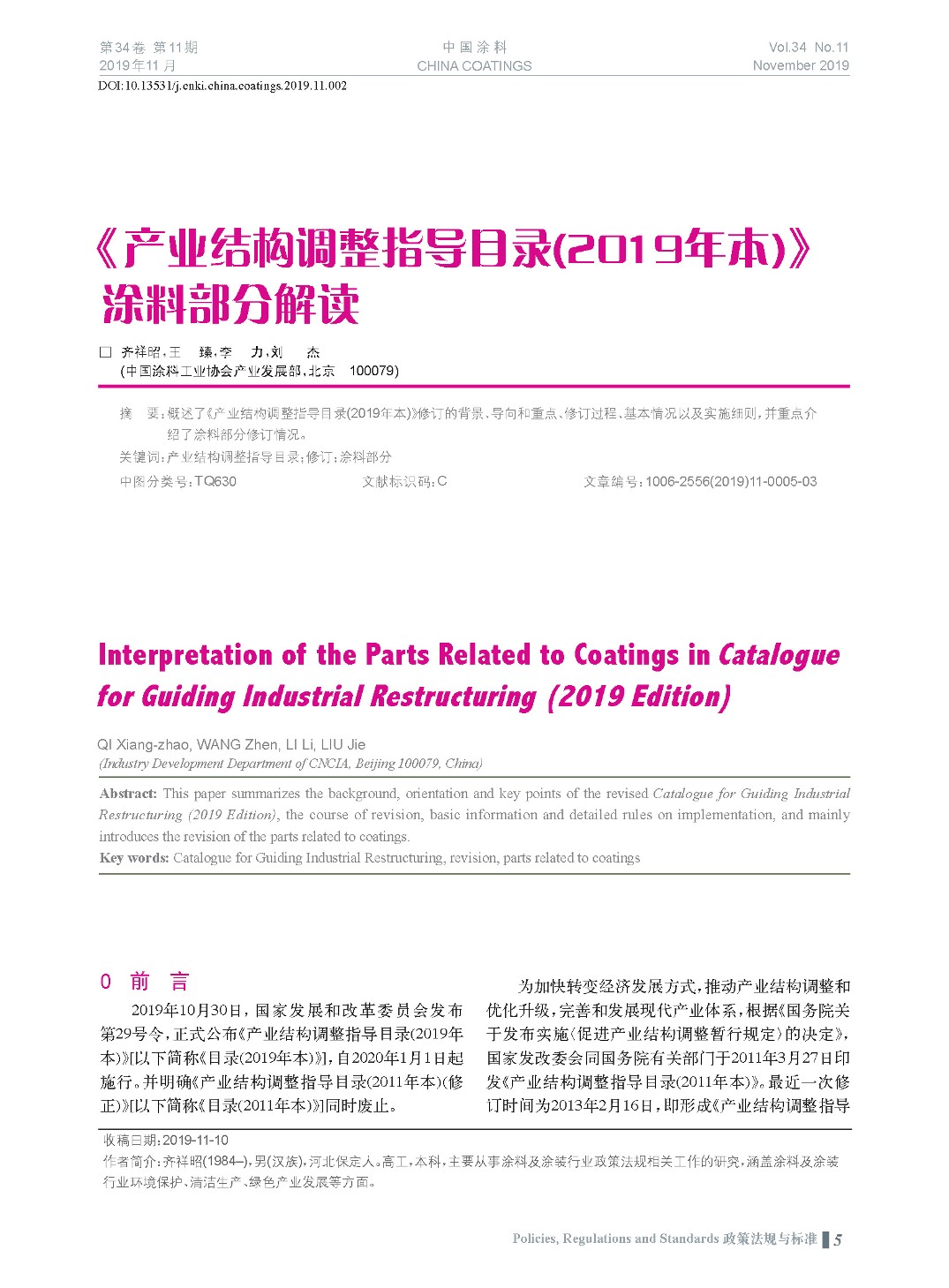 頁面提取自-201911內(nèi)文-2.jpg 頁面提取自-201911內(nèi)文-2.jpg