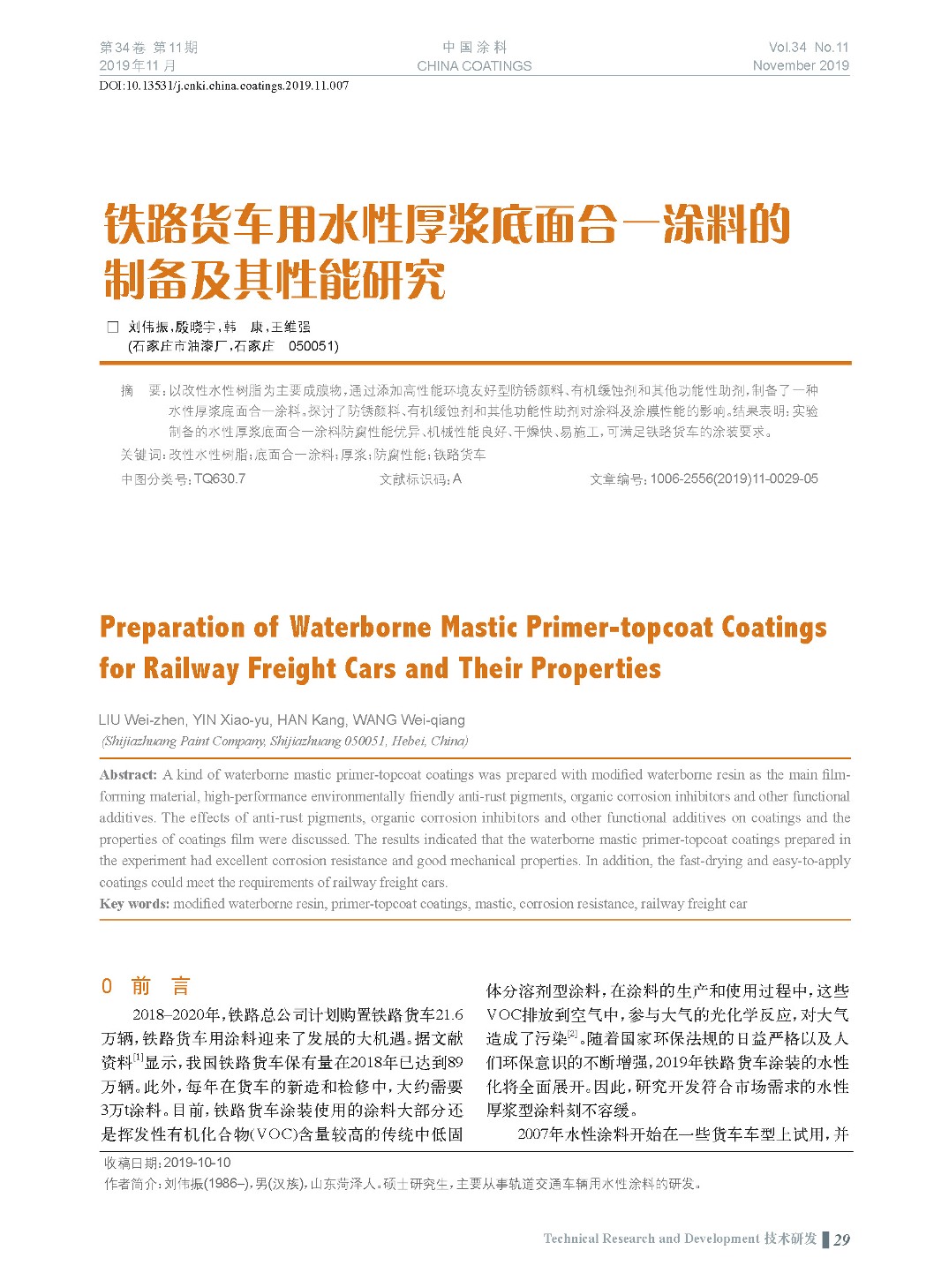 頁面提取自-201911內(nèi)文-7.jpg 頁面提取自-201911內(nèi)文-7.jpg