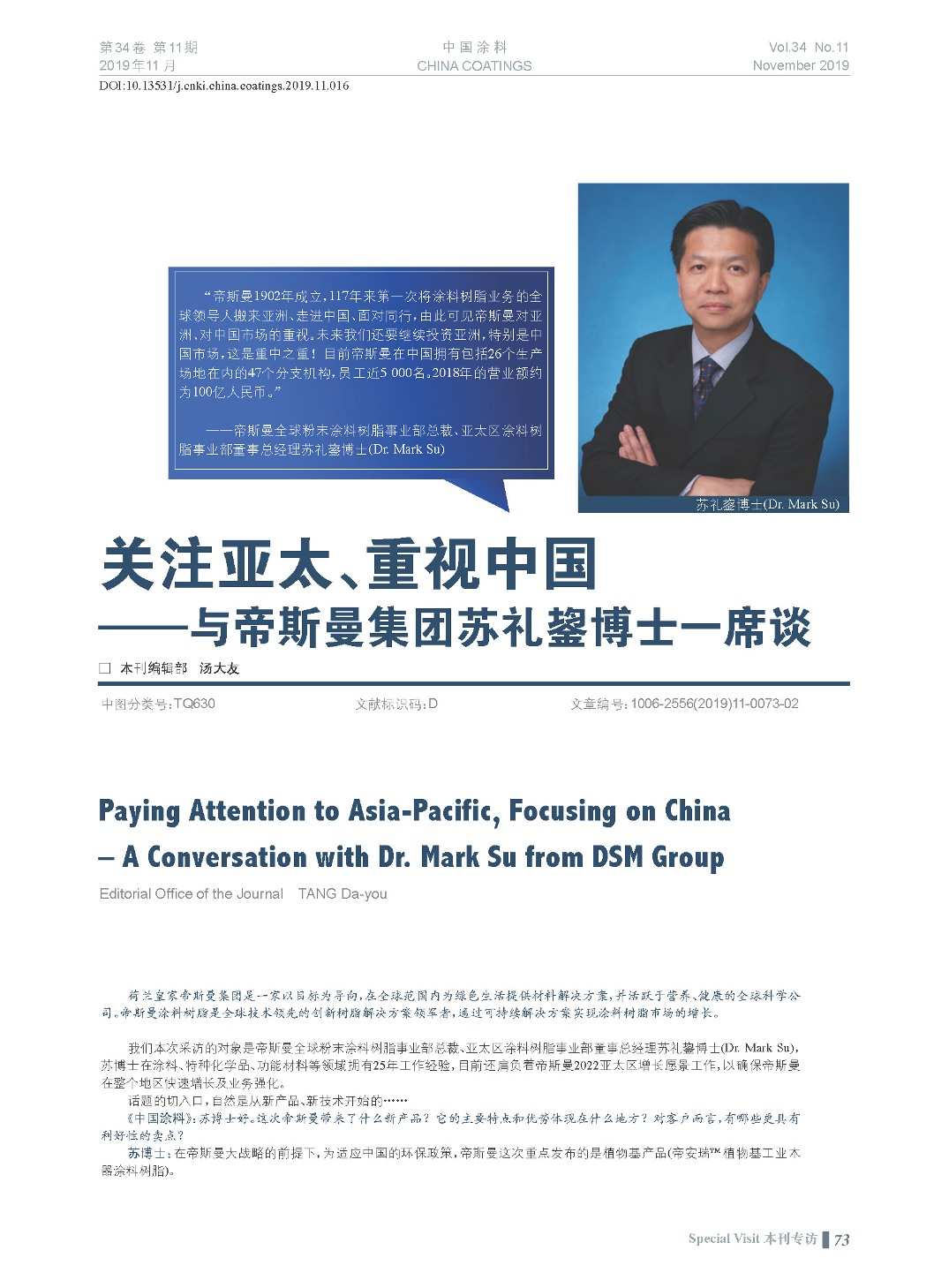 頁面提取自-201911內(nèi)文-16.jpg 頁面提取自-201911內(nèi)文-16.jpg