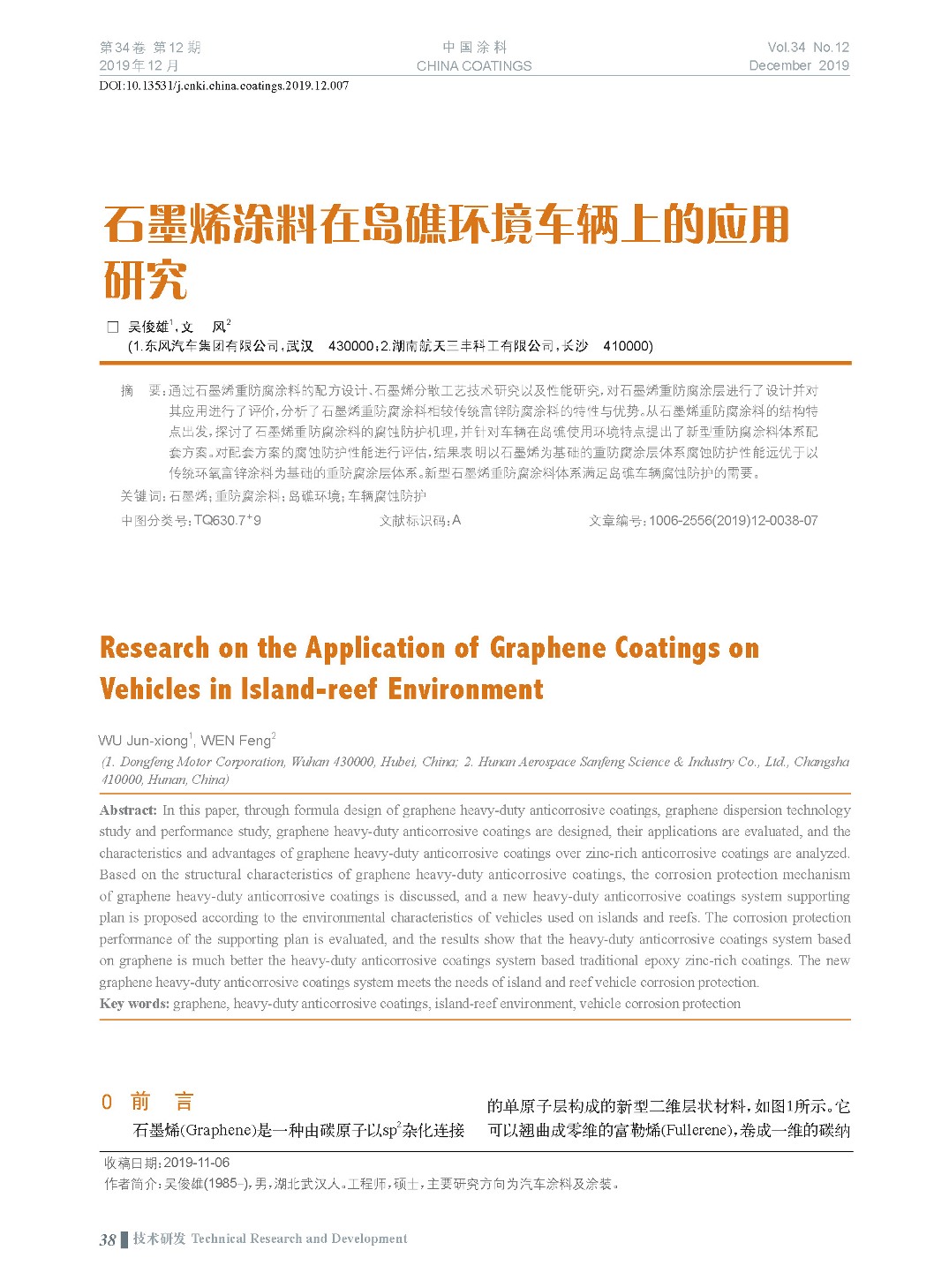 頁面提取自-201912內文-7.jpg 頁面提取自-201912內文-7.jpg