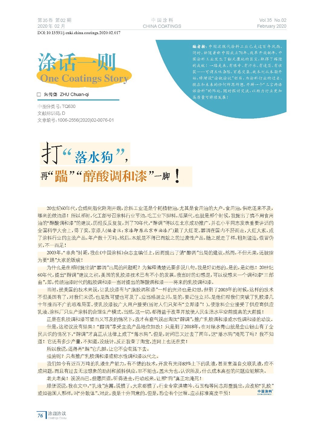 202002內文_頁面_76.jpg 202002內文_頁面_76.jpg