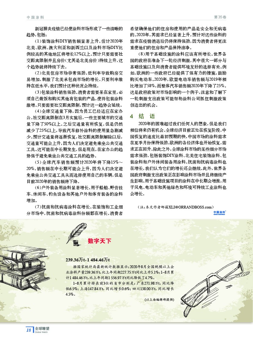 202009內文18.jpg