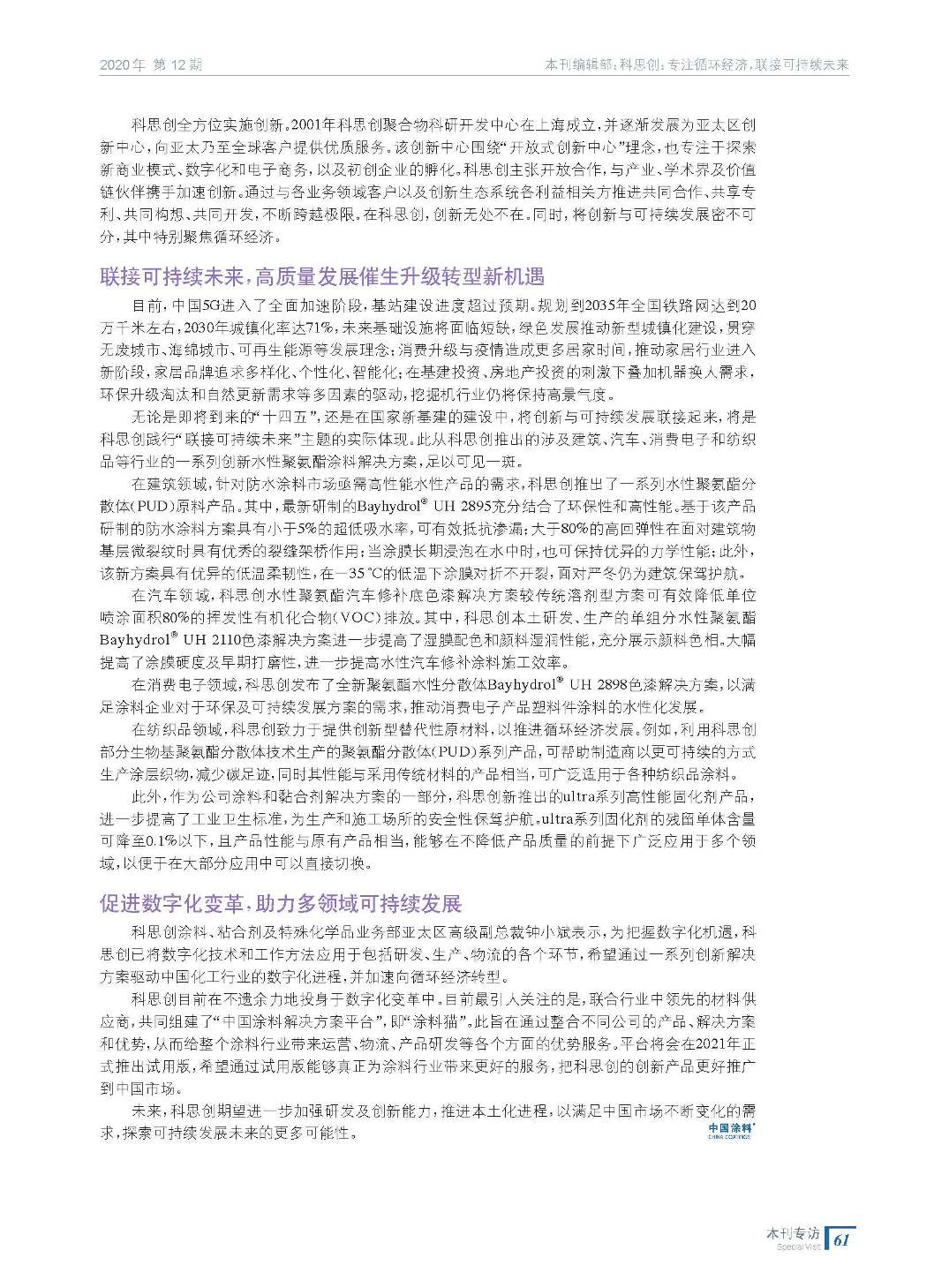 202012內文_頁面_61.jpg