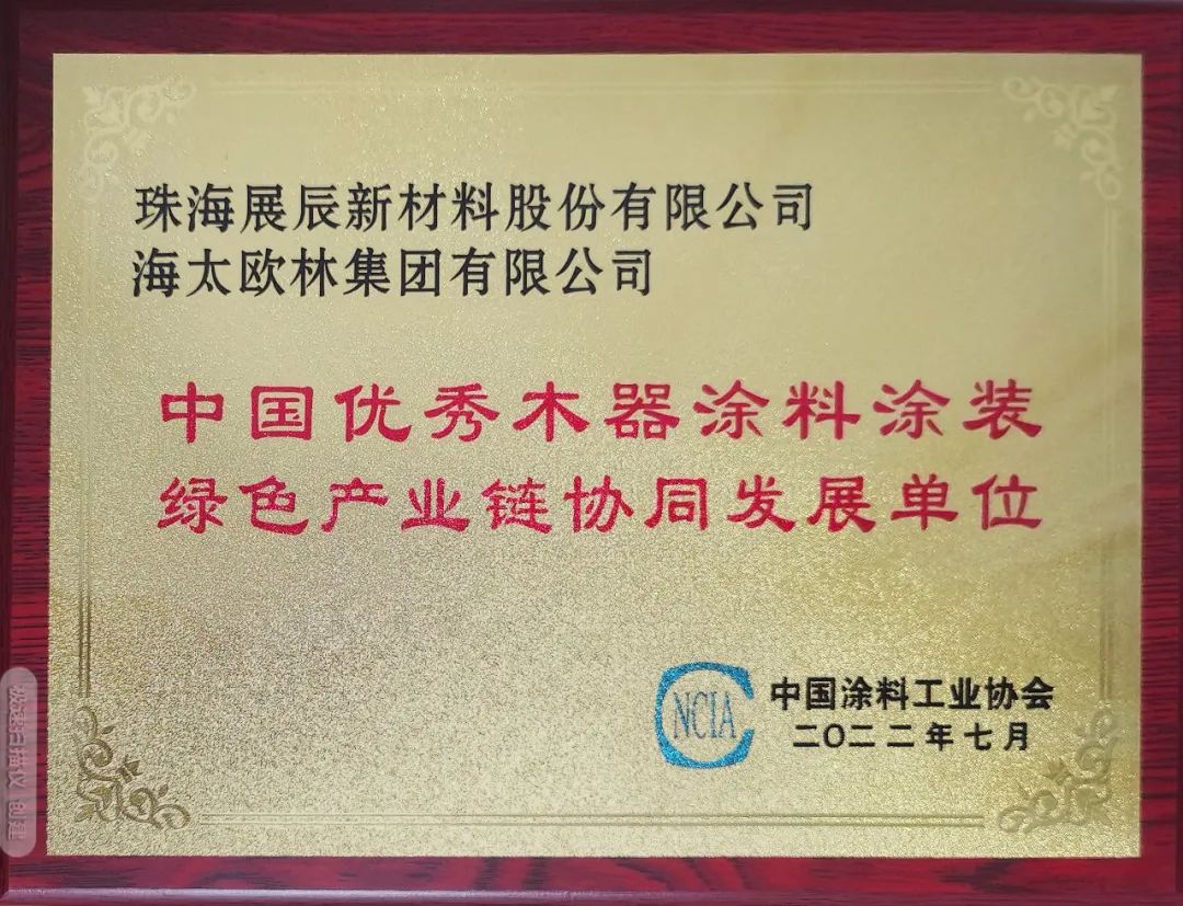 水性木器|海太歐林為推動綠色涂料涂裝創(chuàng)新發(fā)聲