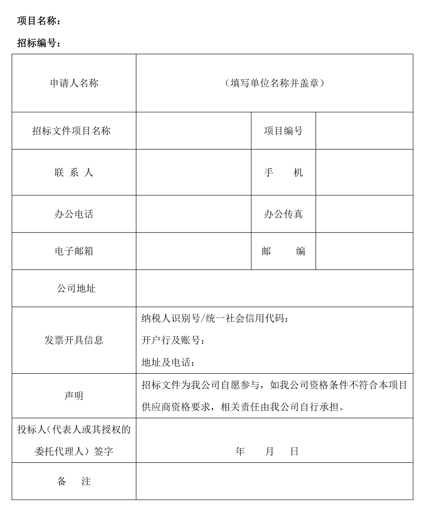 山西華豹新材料有限公司2023年度油漆采購項(xiàng)目招標(biāo)公告10.jpg